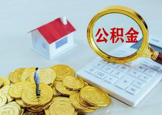 晋城公积金新政对购房影响典型案例